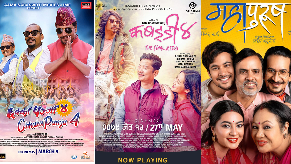 हास्य विधाका चलचित्र दर्शकको रोजाइमा